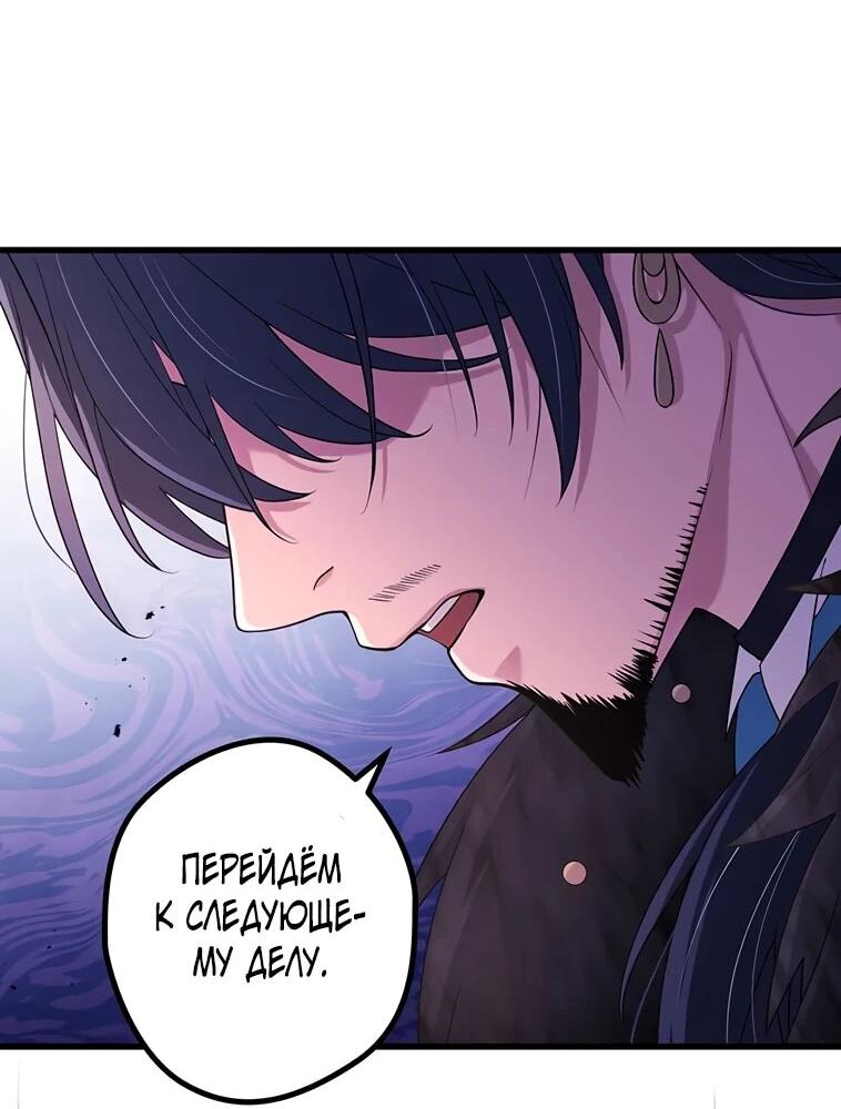 Манга Легендарная убийца, перевоплотилась в младшую дочь королевской семьи. - Глава 54 Страница 31