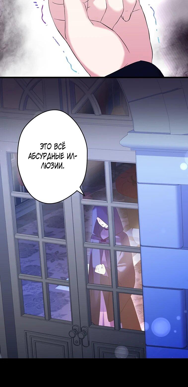 Манга Легендарная убийца, перевоплотилась в младшую дочь королевской семьи. - Глава 54 Страница 11