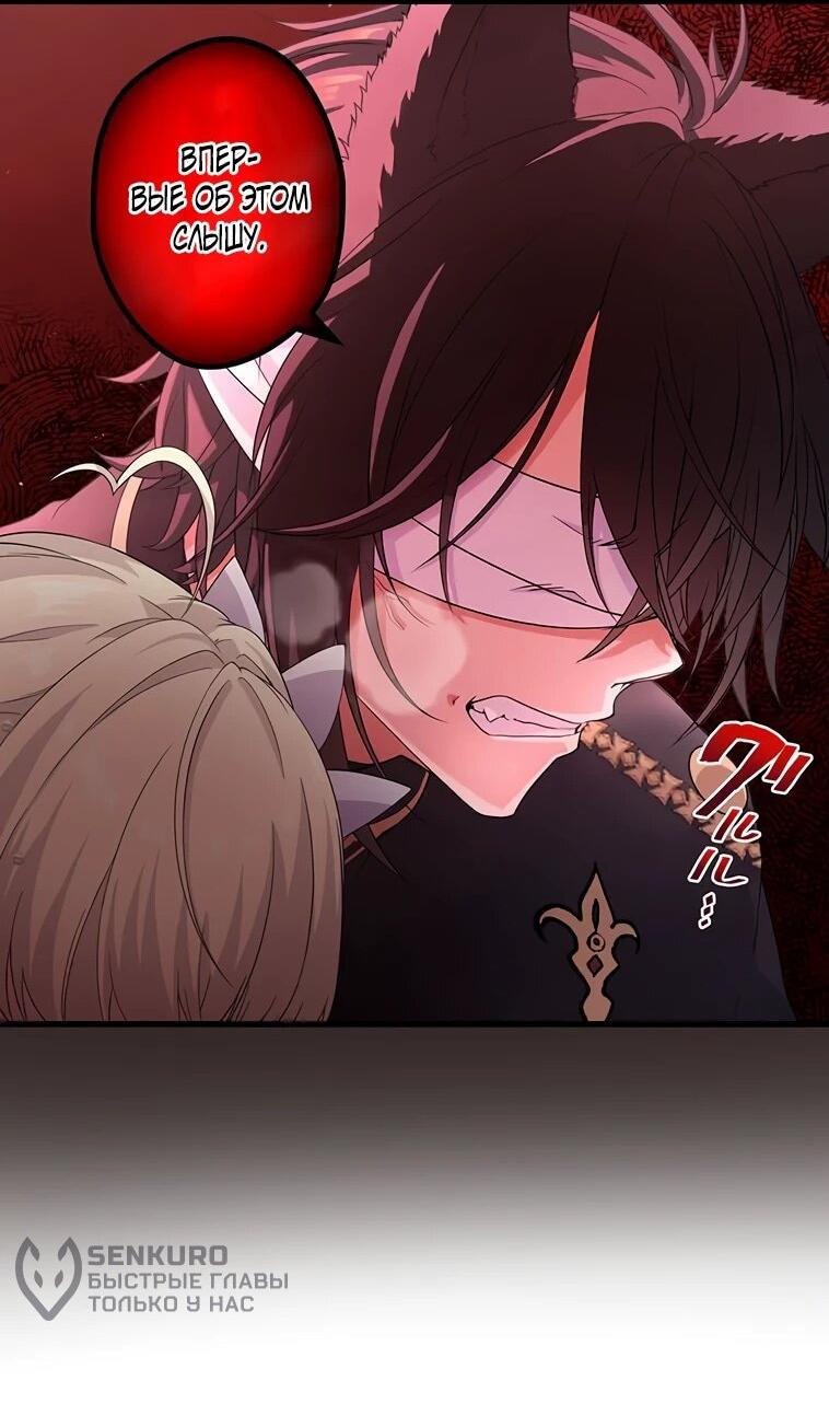 Манга Легендарная убийца, перевоплотилась в младшую дочь королевской семьи. - Глава 54 Страница 26