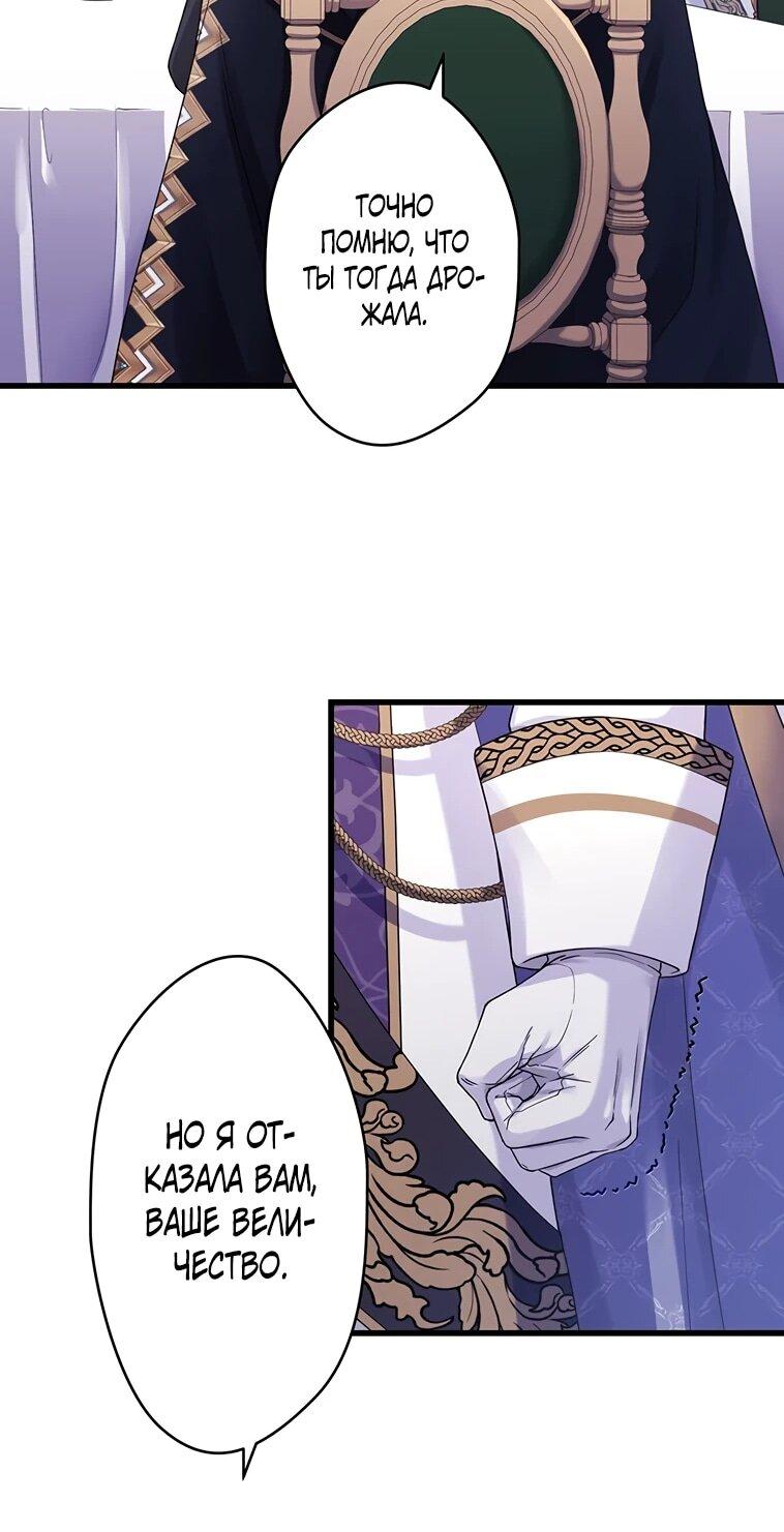 Манга Легендарная убийца, перевоплотилась в младшую дочь королевской семьи. - Глава 54 Страница 28