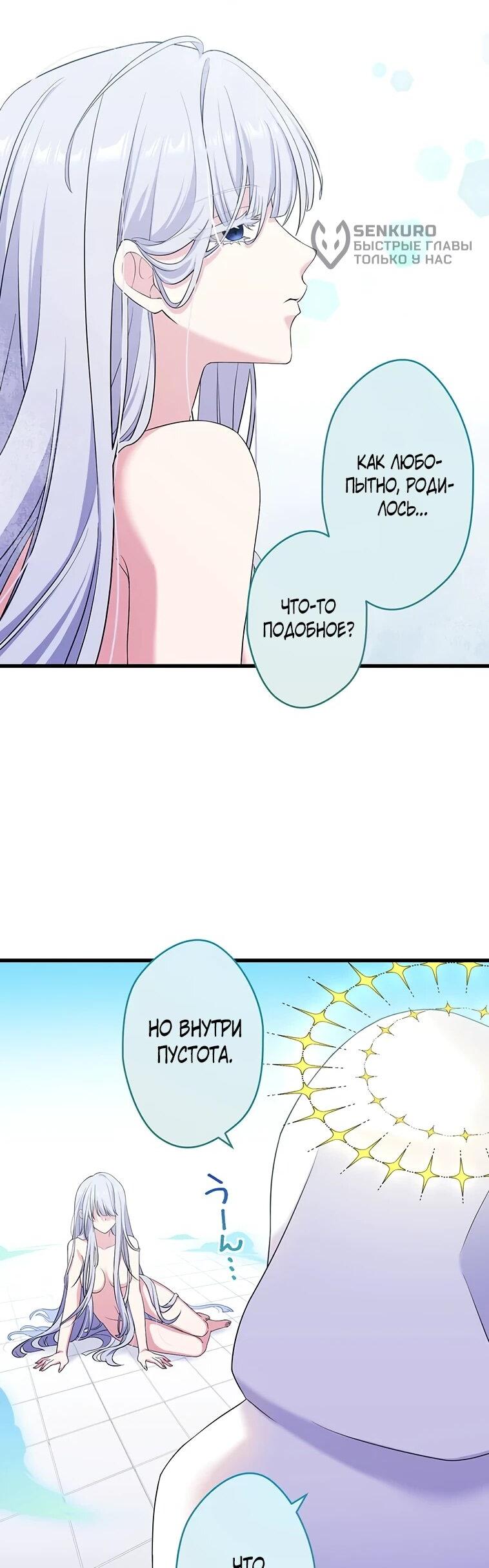 Манга Легендарная убийца, перевоплотилась в младшую дочь королевской семьи. - Глава 54 Страница 5