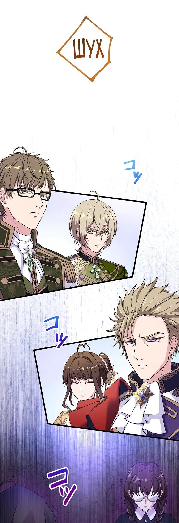 Манга Легендарная убийца, перевоплотилась в младшую дочь королевской семьи. - Глава 54 Страница 18