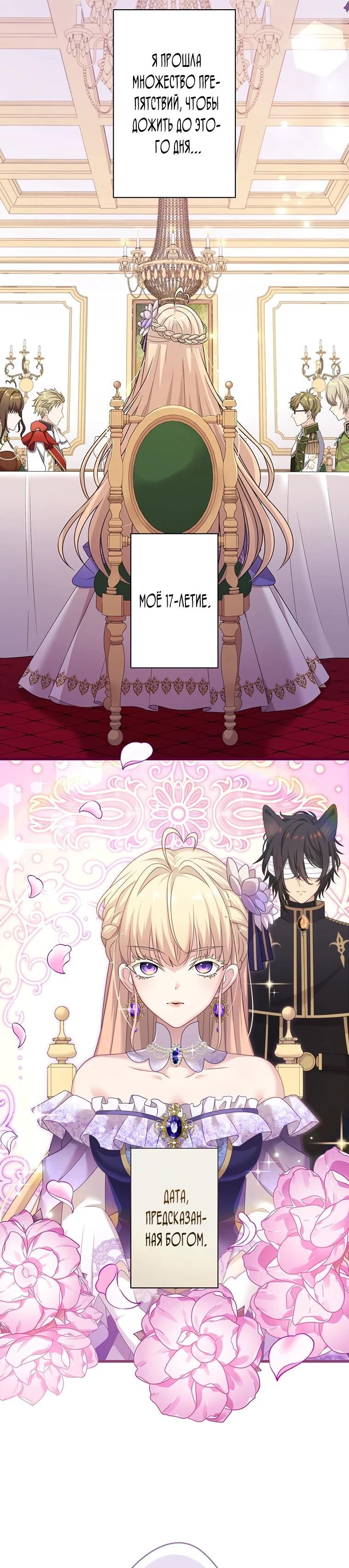 Манга Легендарная убийца, перевоплотилась в младшую дочь королевской семьи. - Глава 54 Страница 14