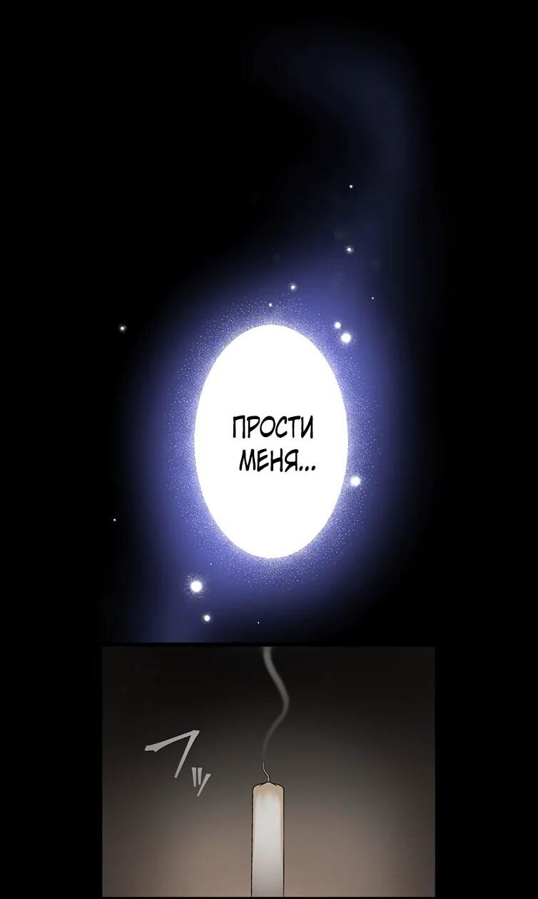 Манга Легендарная убийца, перевоплотилась в младшую дочь королевской семьи. - Глава 57 Страница 13