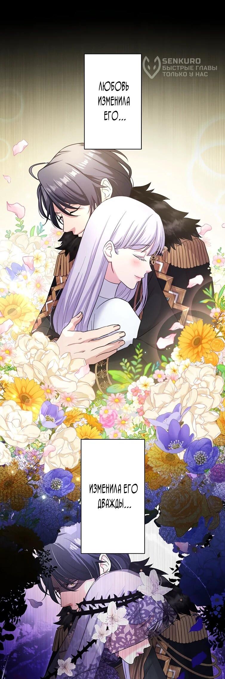 Манга Легендарная убийца, перевоплотилась в младшую дочь королевской семьи. - Глава 57 Страница 5