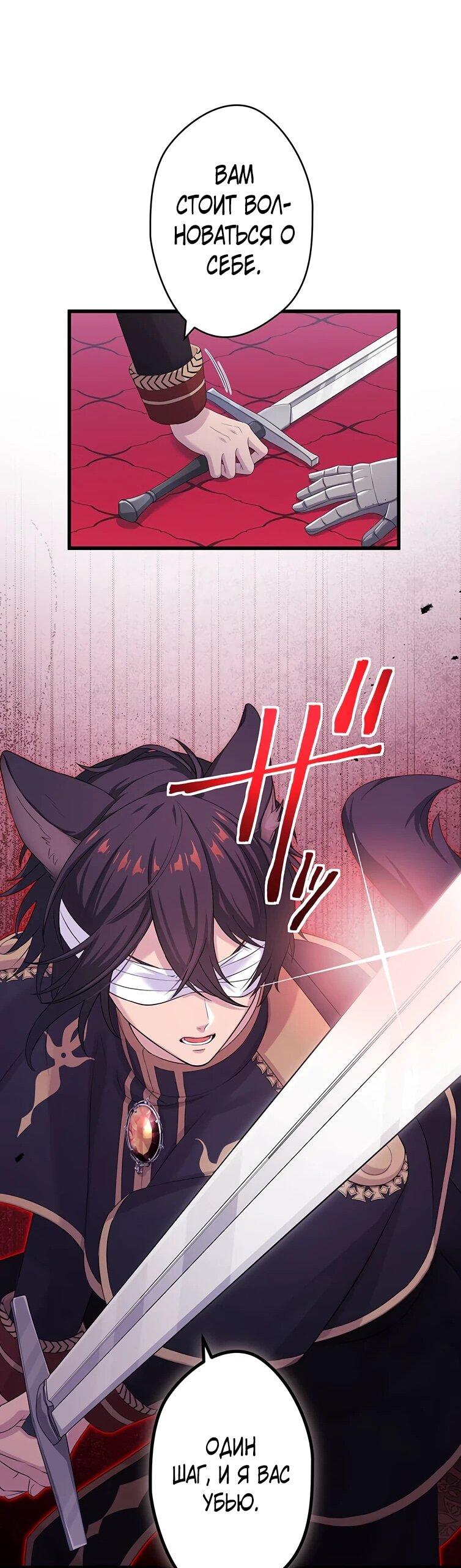 Манга Легендарная убийца, перевоплотилась в младшую дочь королевской семьи. - Глава 57 Страница 31