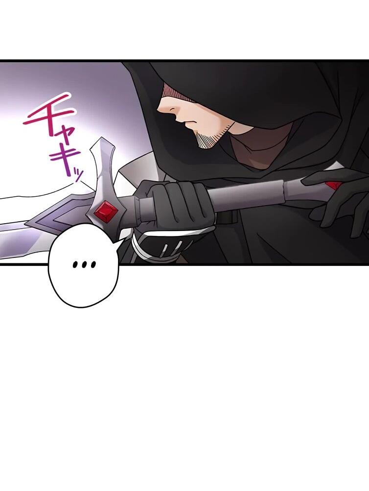 Манга Легендарная убийца, перевоплотилась в младшую дочь королевской семьи. - Глава 57 Страница 19