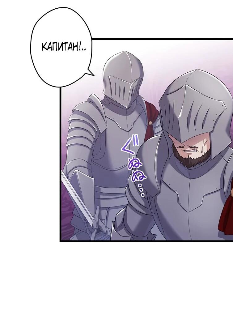 Манга Легендарная убийца, перевоплотилась в младшую дочь королевской семьи. - Глава 57 Страница 33