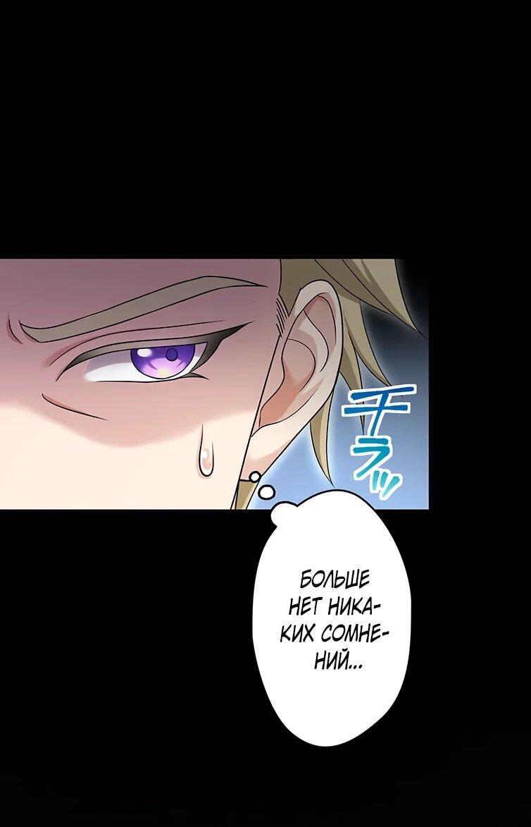 Манга Легендарная убийца, перевоплотилась в младшую дочь королевской семьи. - Глава 57 Страница 3