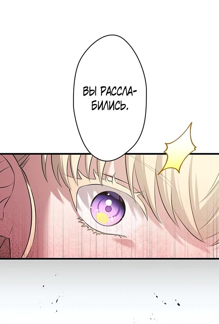 Манга Легендарная убийца, перевоплотилась в младшую дочь королевской семьи. - Глава 57 Страница 35