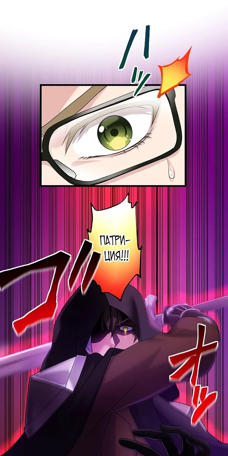 Манга Легендарная убийца, перевоплотилась в младшую дочь королевской семьи. - Глава 57 Страница 24