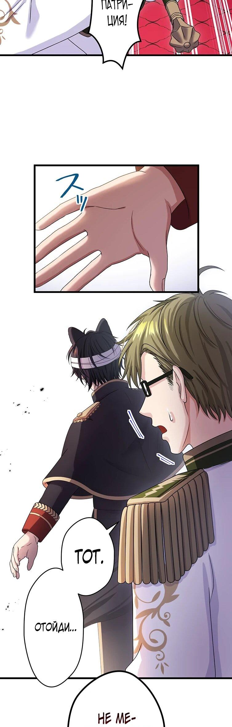 Манга Легендарная убийца, перевоплотилась в младшую дочь королевской семьи. - Глава 57 Страница 22