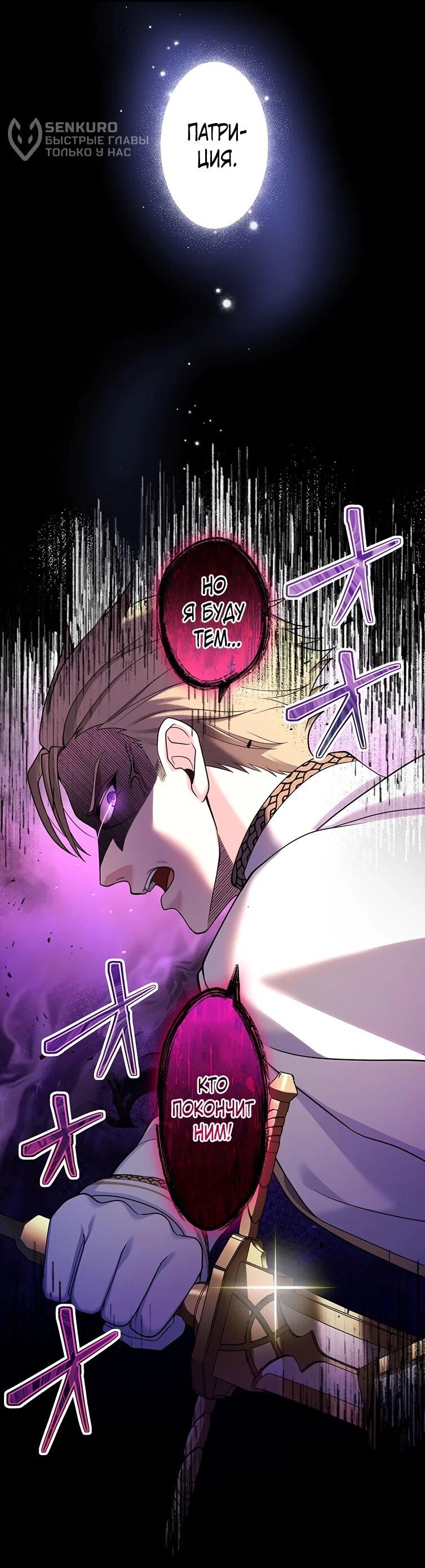 Манга Легендарная убийца, перевоплотилась в младшую дочь королевской семьи. - Глава 57 Страница 14