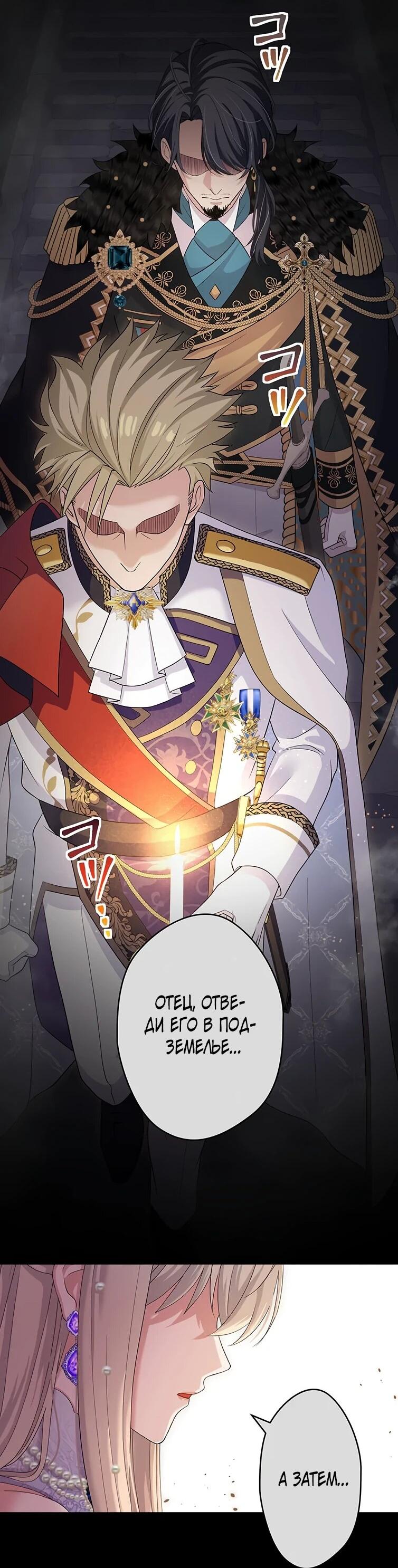 Манга Легендарная убийца, перевоплотилась в младшую дочь королевской семьи. - Глава 57 Страница 2