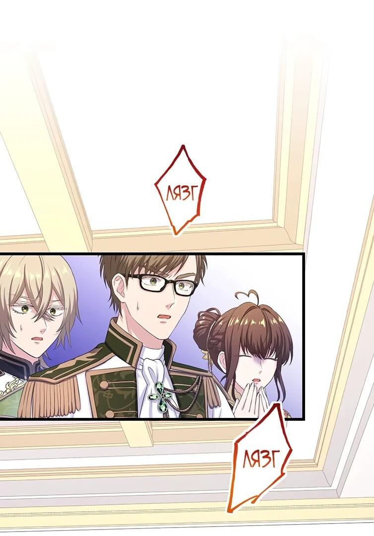 Манга Легендарная убийца, перевоплотилась в младшую дочь королевской семьи. - Глава 57 Страница 28