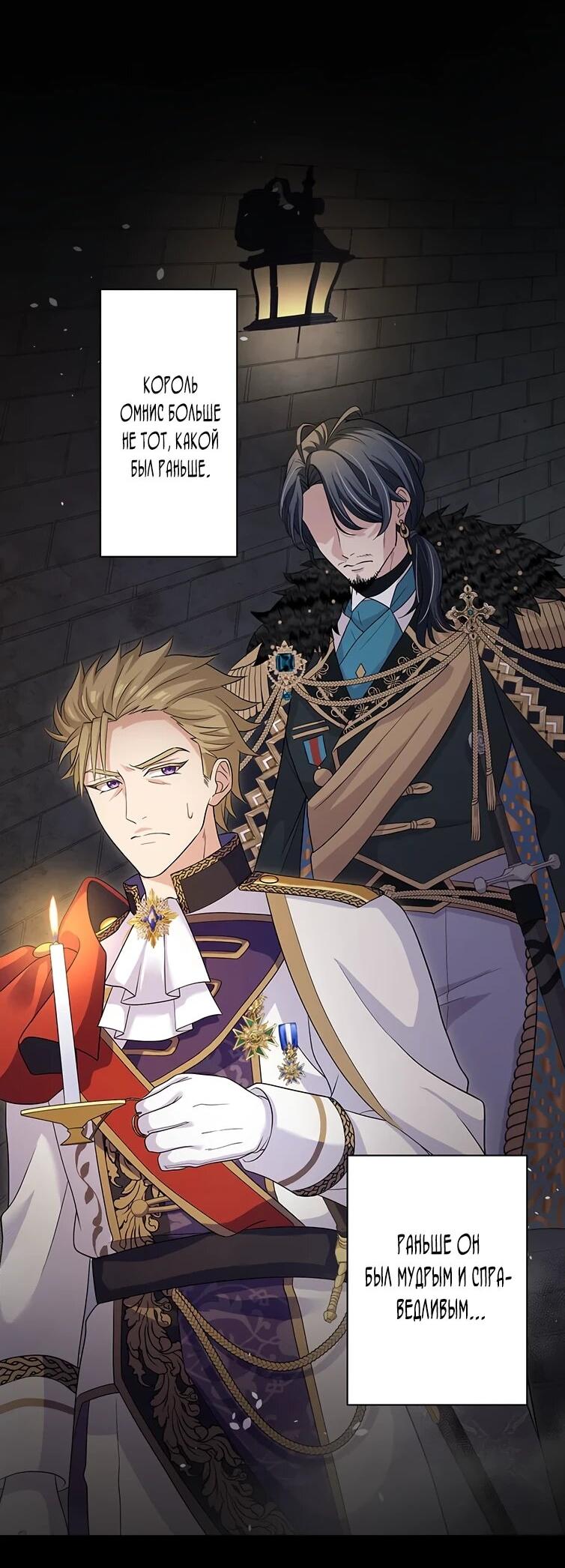 Манга Легендарная убийца, перевоплотилась в младшую дочь королевской семьи. - Глава 57 Страница 4