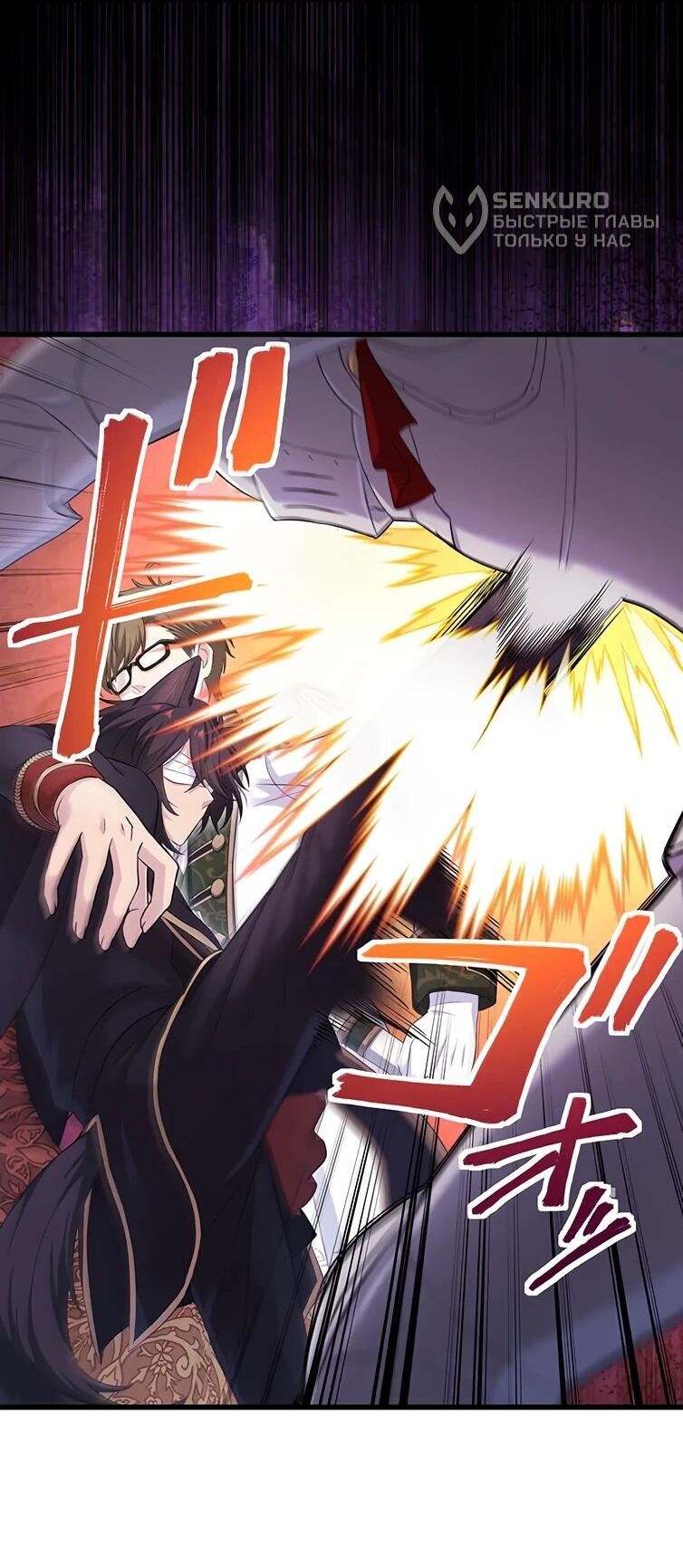 Манга Легендарная убийца, перевоплотилась в младшую дочь королевской семьи. - Глава 57 Страница 30