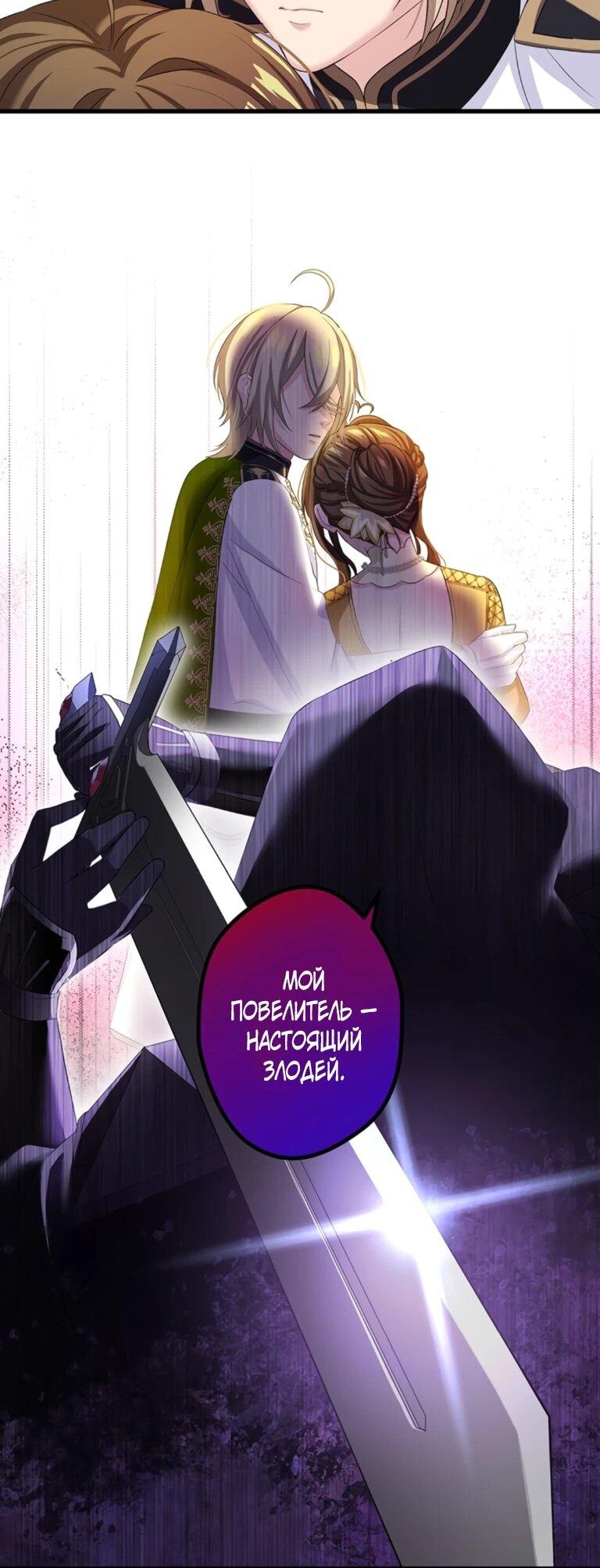 Манга Легендарная убийца, перевоплотилась в младшую дочь королевской семьи. - Глава 56 Страница 28