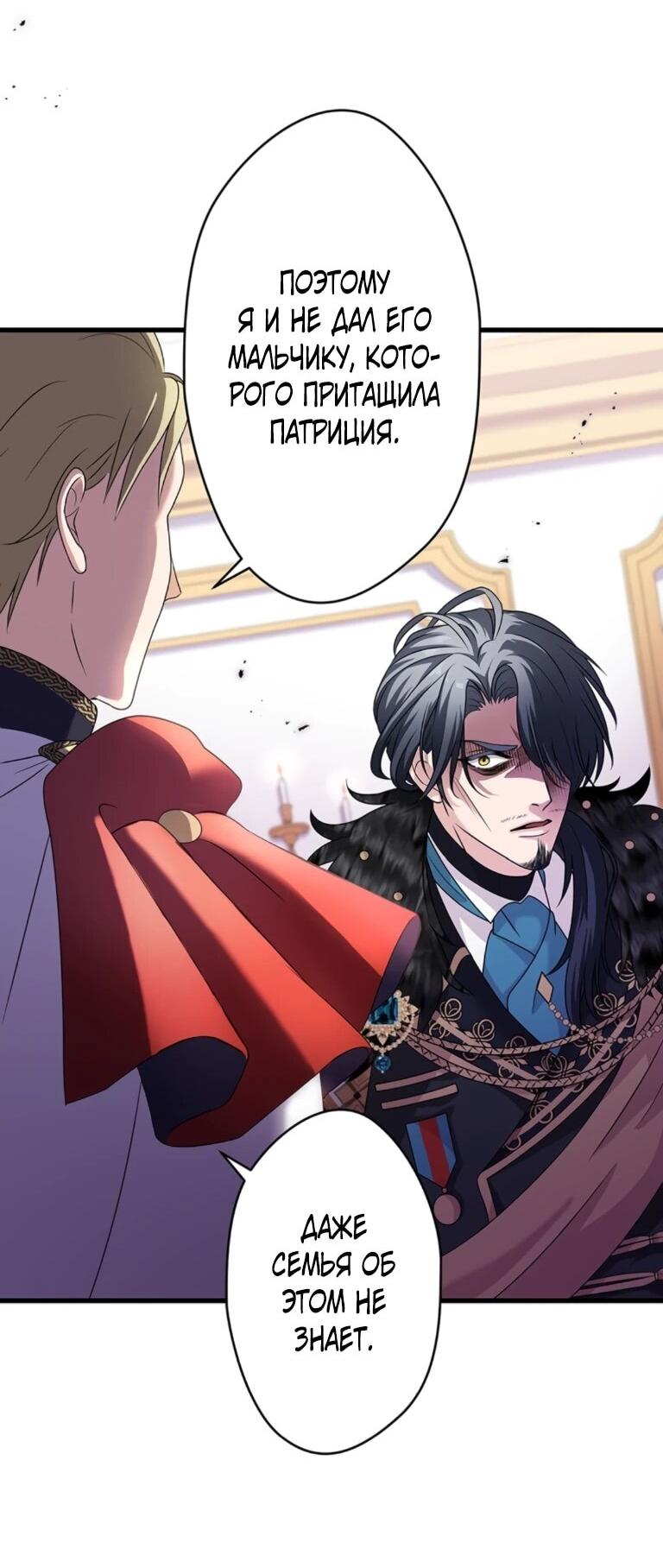 Манга Легендарная убийца, перевоплотилась в младшую дочь королевской семьи. - Глава 56 Страница 14