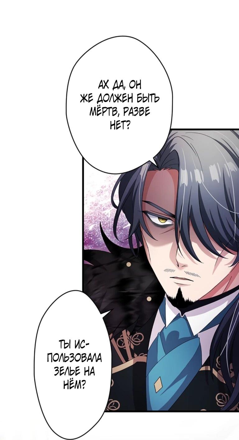 Манга Легендарная убийца, перевоплотилась в младшую дочь королевской семьи. - Глава 56 Страница 3