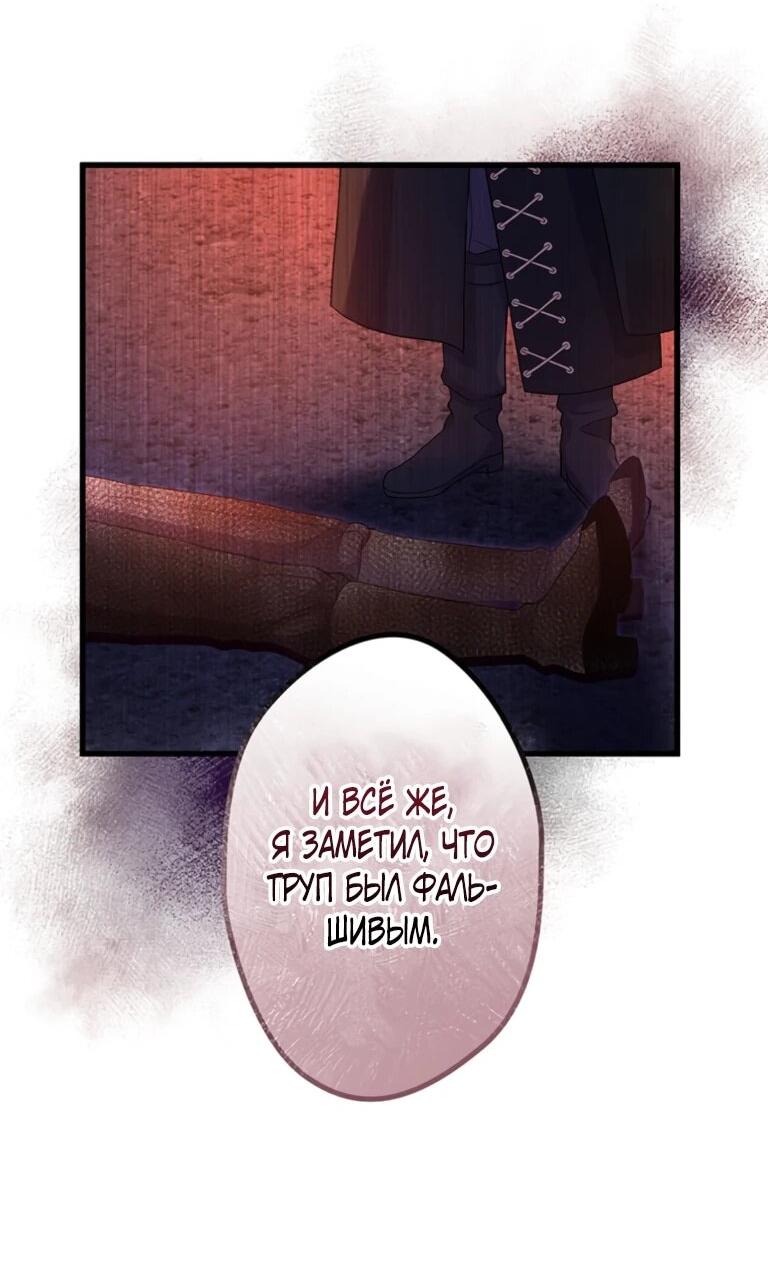 Манга Легендарная убийца, перевоплотилась в младшую дочь королевской семьи. - Глава 56 Страница 5