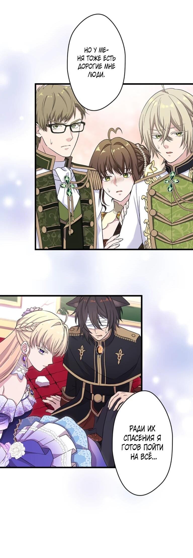 Манга Легендарная убийца, перевоплотилась в младшую дочь королевской семьи. - Глава 56 Страница 20