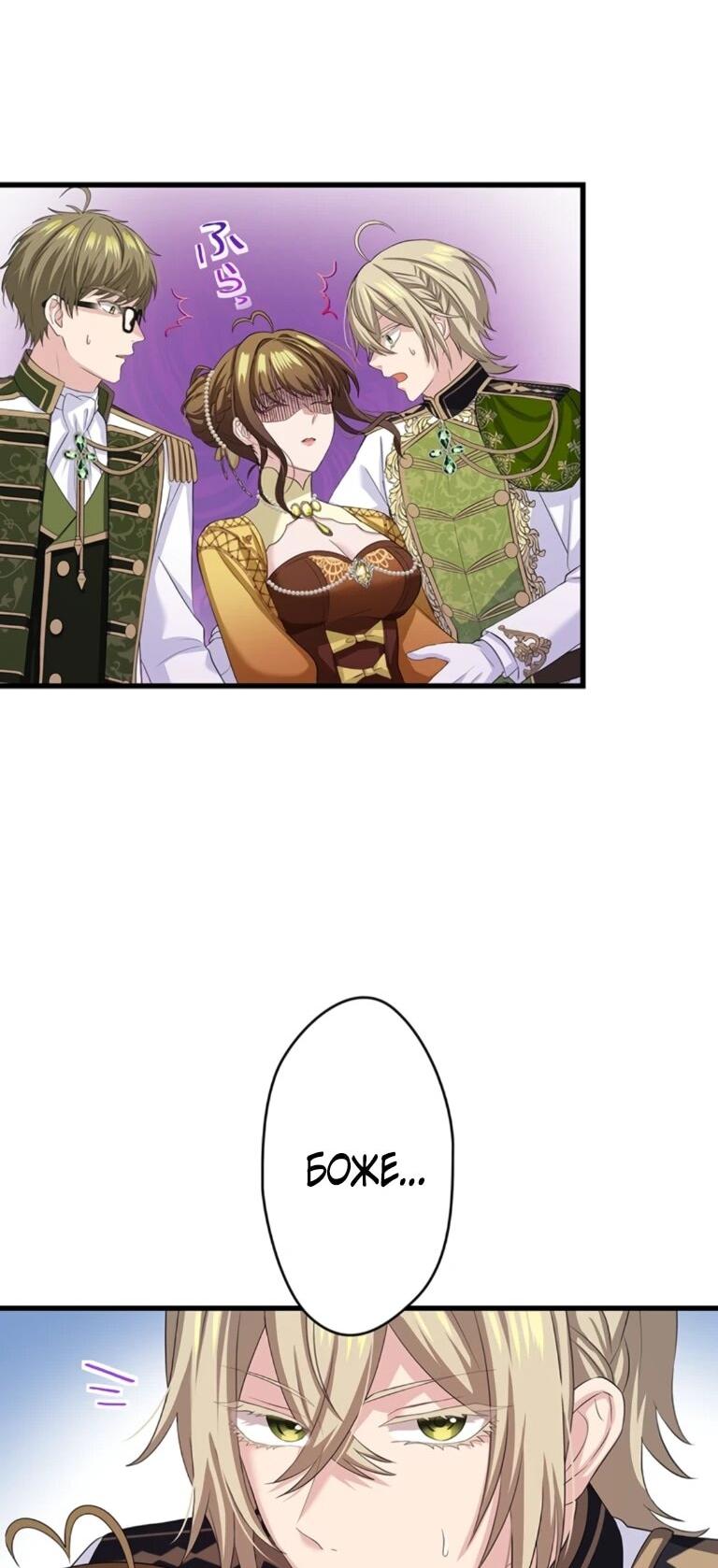 Манга Легендарная убийца, перевоплотилась в младшую дочь королевской семьи. - Глава 56 Страница 27