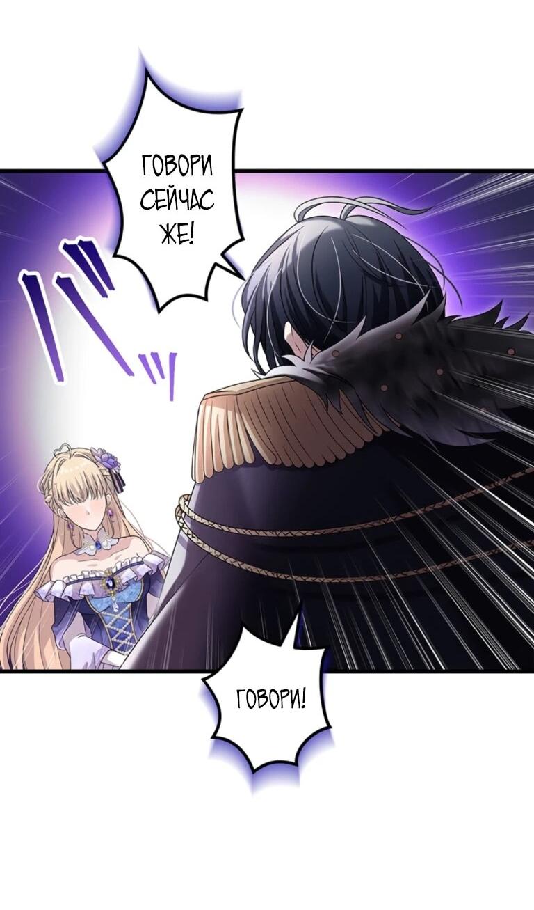 Манга Легендарная убийца, перевоплотилась в младшую дочь королевской семьи. - Глава 56 Страница 9