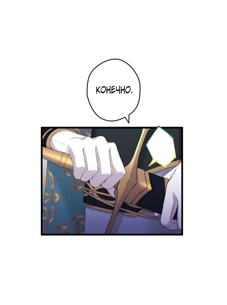 Манга Легендарная убийца, перевоплотилась в младшую дочь королевской семьи. - Глава 56 Страница 23