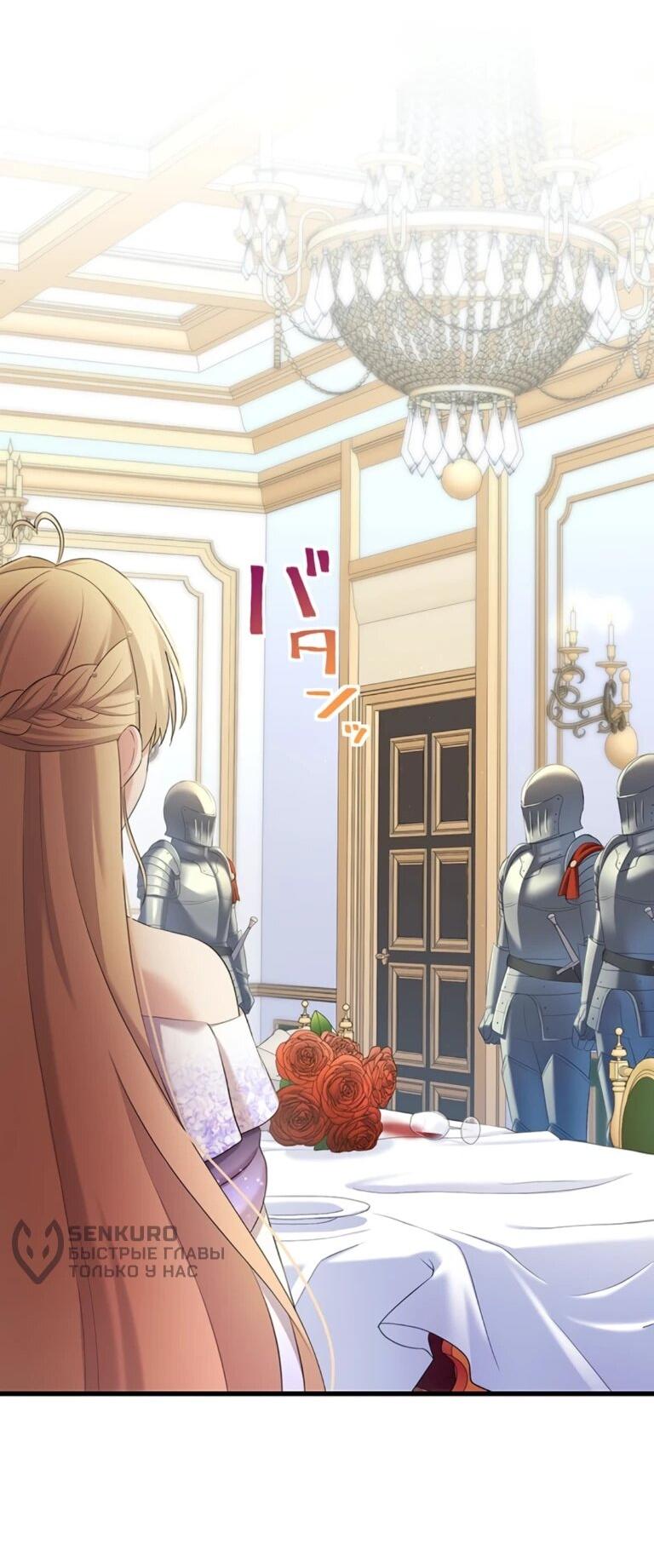 Манга Легендарная убийца, перевоплотилась в младшую дочь королевской семьи. - Глава 56 Страница 26