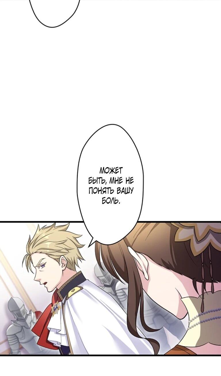 Манга Легендарная убийца, перевоплотилась в младшую дочь королевской семьи. - Глава 56 Страница 19