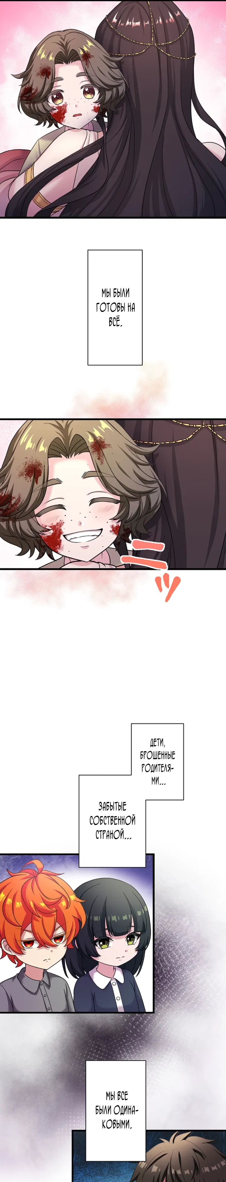 Манга Легендарная убийца, перевоплотилась в младшую дочь королевской семьи. - Глава 62 Страница 5