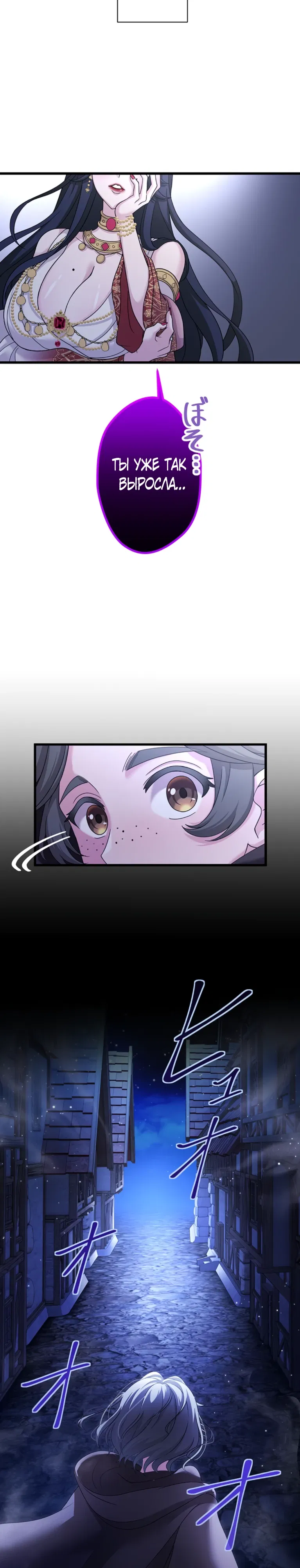 Манга Легендарная убийца, перевоплотилась в младшую дочь королевской семьи. - Глава 62 Страница 7