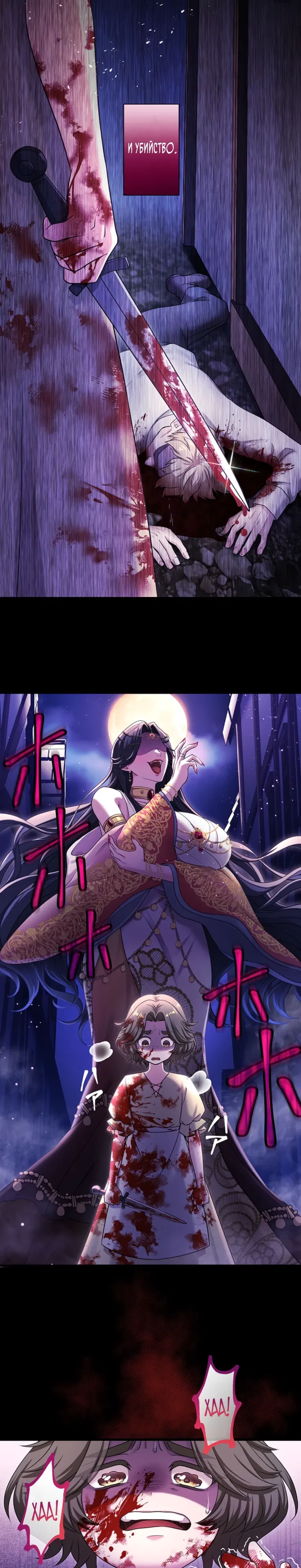 Манга Легендарная убийца, перевоплотилась в младшую дочь королевской семьи. - Глава 62 Страница 3