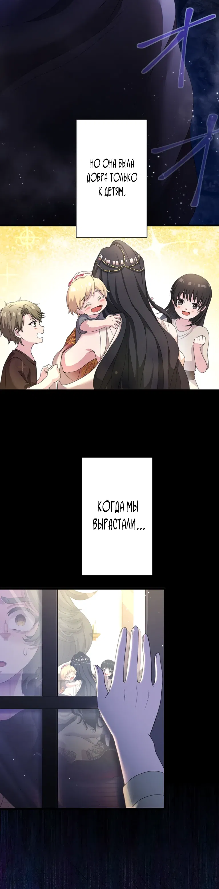 Манга Легендарная убийца, перевоплотилась в младшую дочь королевской семьи. - Глава 62 Страница 8