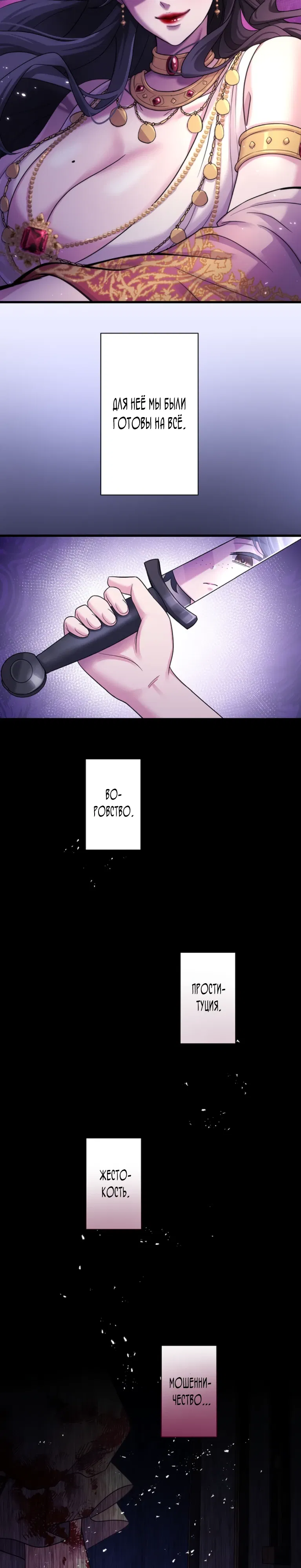 Манга Легендарная убийца, перевоплотилась в младшую дочь королевской семьи. - Глава 62 Страница 2