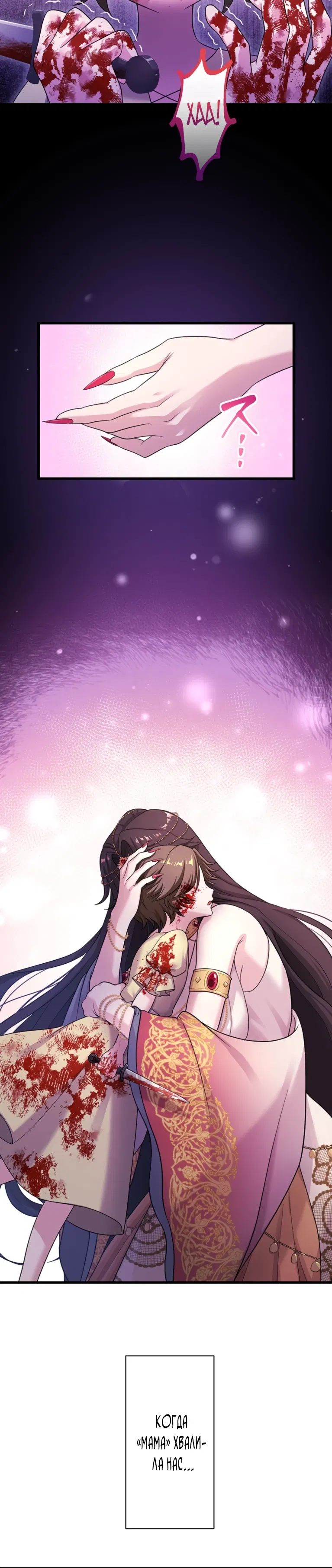 Манга Легендарная убийца, перевоплотилась в младшую дочь королевской семьи. - Глава 62 Страница 4