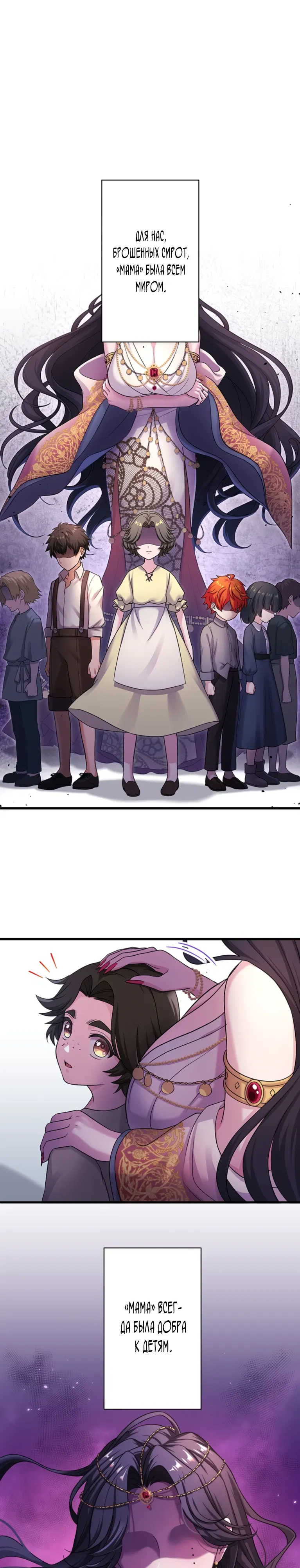 Манга Легендарная убийца, перевоплотилась в младшую дочь королевской семьи. - Глава 62 Страница 1