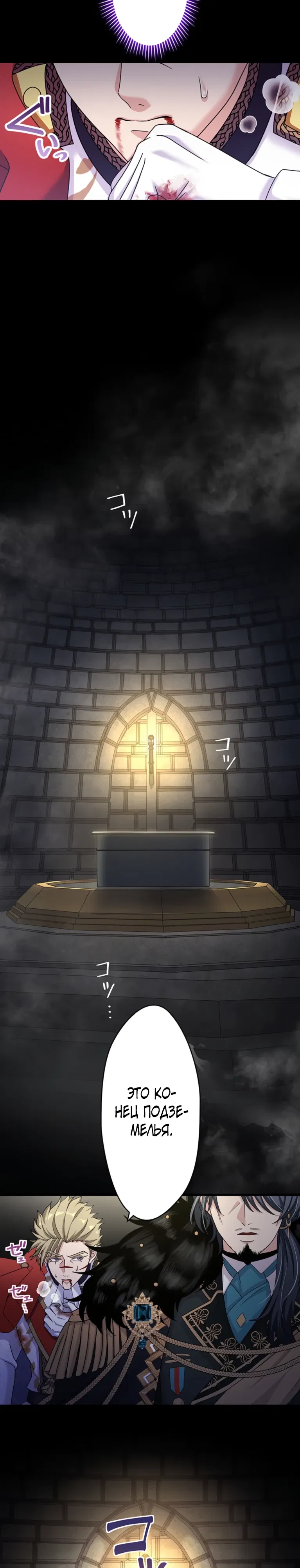 Манга Легендарная убийца, перевоплотилась в младшую дочь королевской семьи. - Глава 63 Страница 5