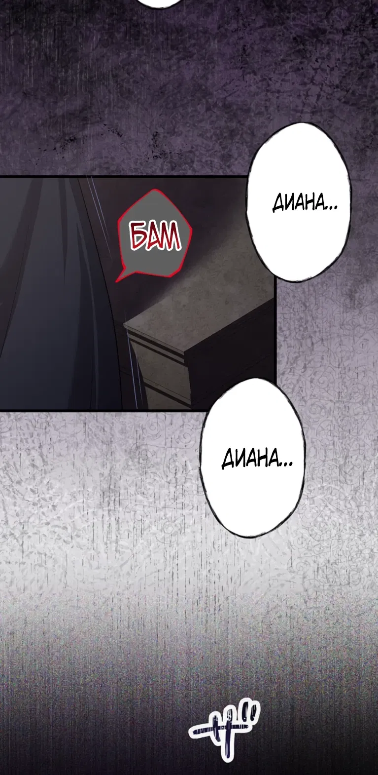 Манга Легендарная убийца, перевоплотилась в младшую дочь королевской семьи. - Глава 63 Страница 10