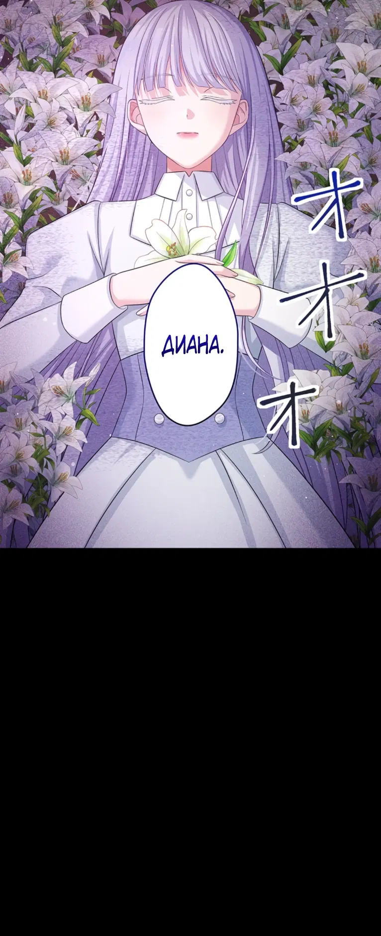 Манга Легендарная убийца, перевоплотилась в младшую дочь королевской семьи. - Глава 64 Страница 15