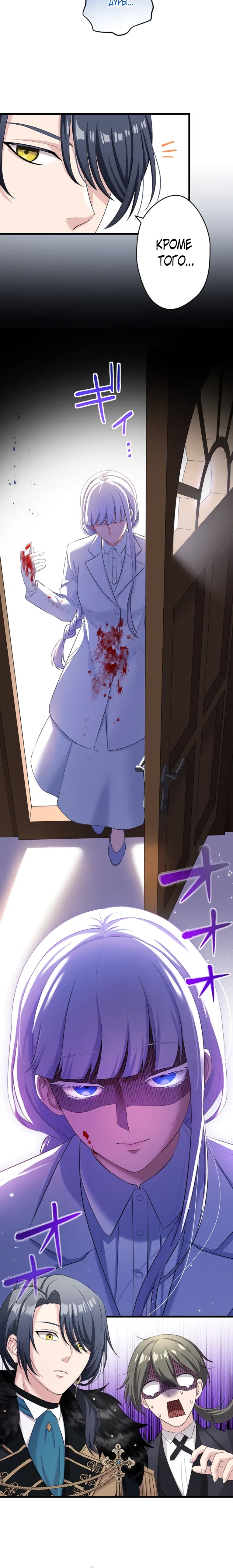 Манга Легендарная убийца, перевоплотилась в младшую дочь королевской семьи. - Глава 64 Страница 7