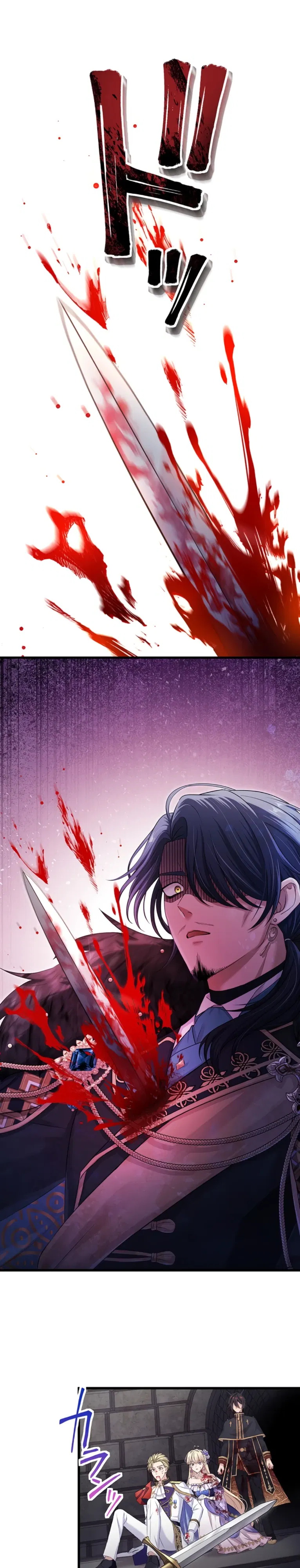 Манга Легендарная убийца, перевоплотилась в младшую дочь королевской семьи. - Глава 64 Страница 1