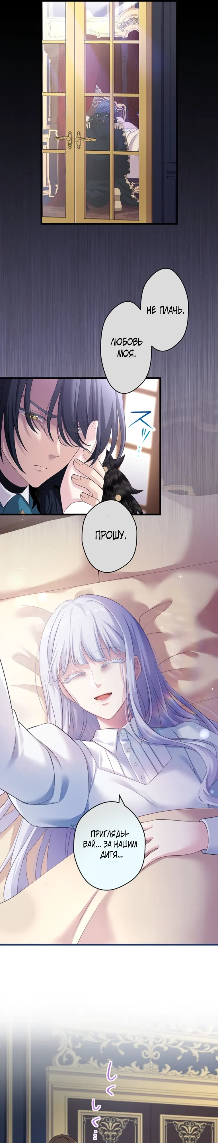 Манга Легендарная убийца, перевоплотилась в младшую дочь королевской семьи. - Глава 64 Страница 16