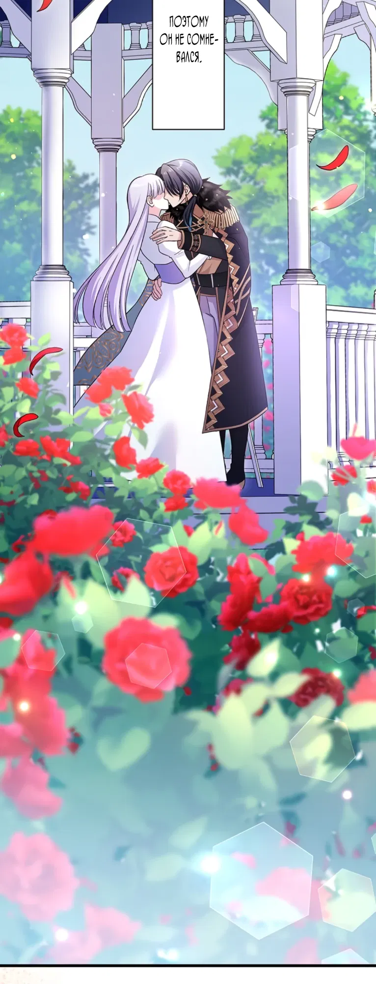 Манга Легендарная убийца, перевоплотилась в младшую дочь королевской семьи. - Глава 64 Страница 11