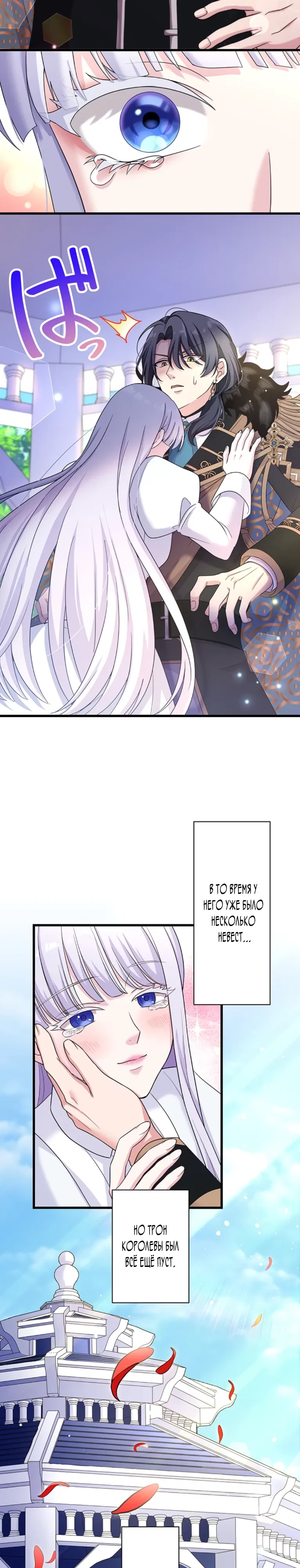 Манга Легендарная убийца, перевоплотилась в младшую дочь королевской семьи. - Глава 64 Страница 10