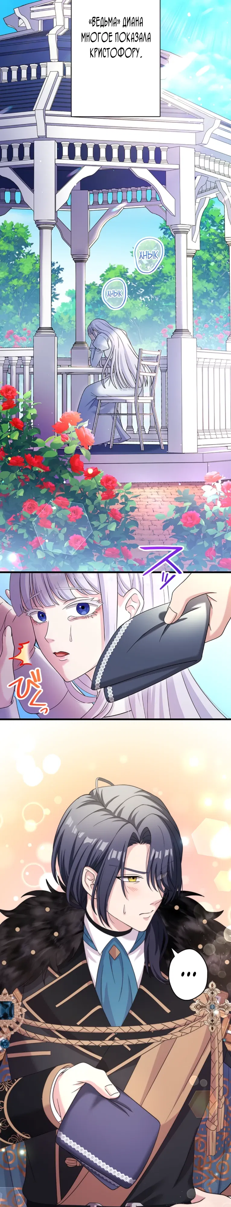 Манга Легендарная убийца, перевоплотилась в младшую дочь королевской семьи. - Глава 64 Страница 9