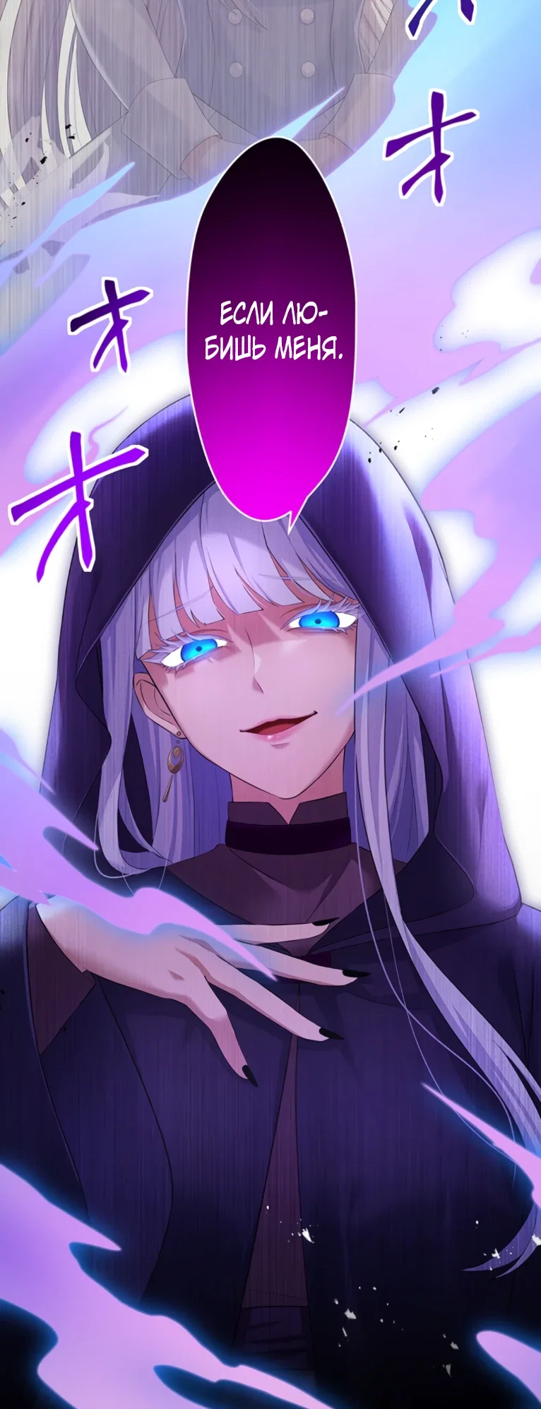 Манга Легендарная убийца, перевоплотилась в младшую дочь королевской семьи. - Глава 64 Страница 25