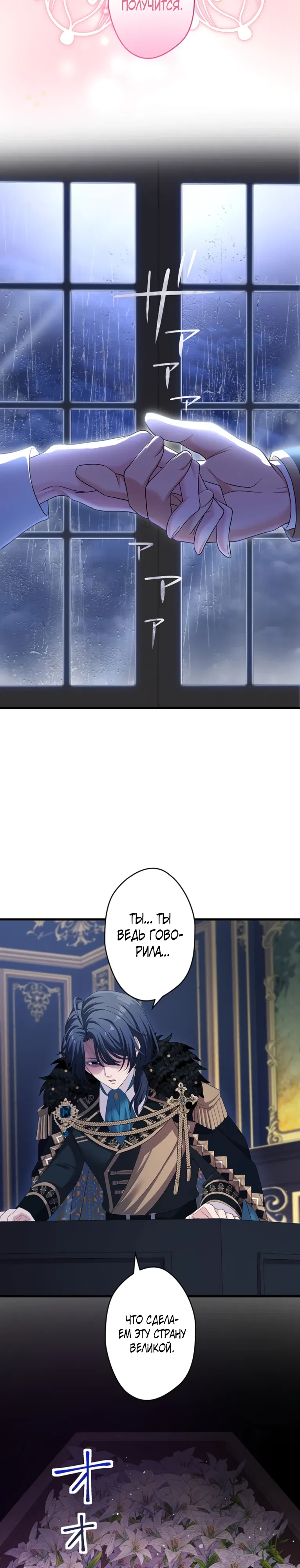 Манга Легендарная убийца, перевоплотилась в младшую дочь королевской семьи. - Глава 64 Страница 14