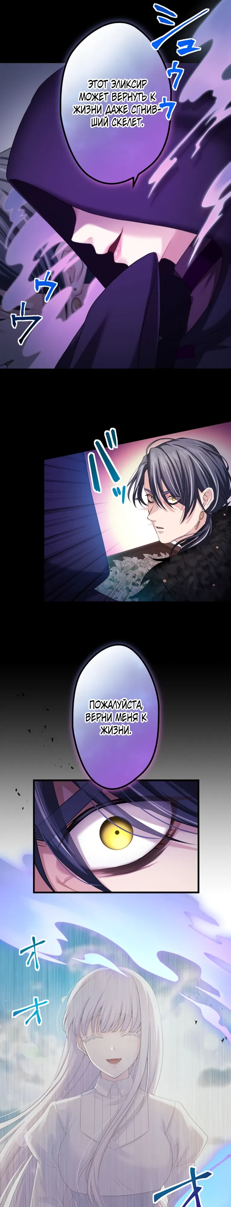 Манга Легендарная убийца, перевоплотилась в младшую дочь королевской семьи. - Глава 64 Страница 24